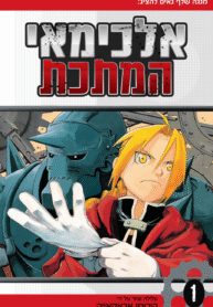 FMA